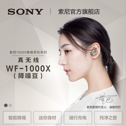 ȰʹԡSony/ WF-1000X붹