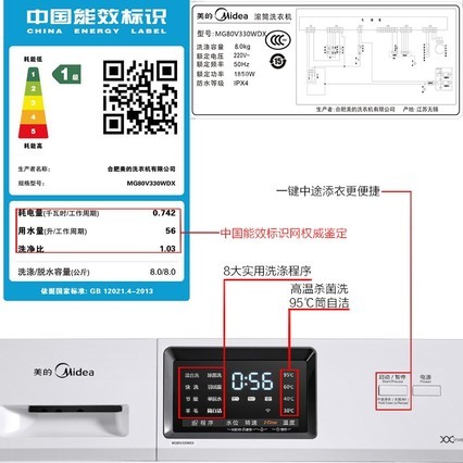Midea/ MG80V330WDX 8kgȫԶƵͲܴϴ»