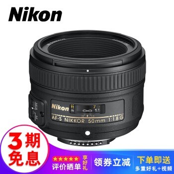 ῵(Nikon)ͷȫ˶׼Ȧ AF-S  50mm f/1.8G ͷ װ