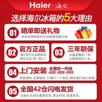Haier˫Ŀŷ˪ñҵԿŶų 336ʽһЧBCD-336WBCM