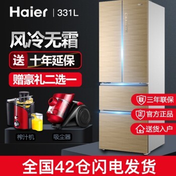 Haier˫Ŀŷ˪ñҵԿŶų 336ʽһЧBCD-336WBCM