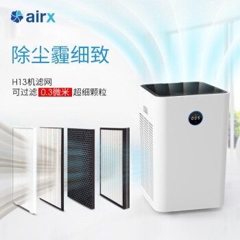 airx A7  CADR 700ÿСʱ ܼҳȩ