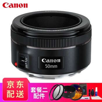 ר꡿ܣCanon EF 50mm f/1.8 STMС̵۾ͷȦͷ +ɫUV+ƫ⾵+ǹ⾵+ڹ ײ