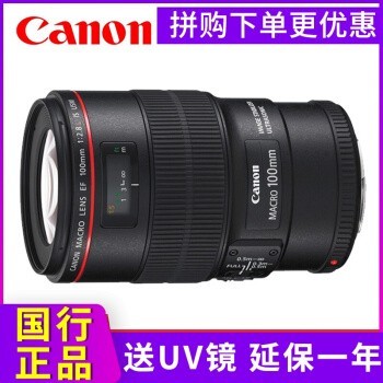 °΢ͷ100mm΢ྵͷ EF 100mm f/2.8L IS USM Ȧͷ