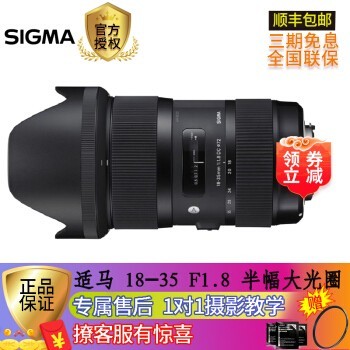 SIGMAART 18-35mm F1.8 DC HSM 뻭ɨͷ ܿ ٷ