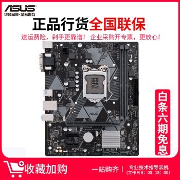 ˶ASUS H310  R2.0ϵ̨ʽ PRIME H310M-K R2.0