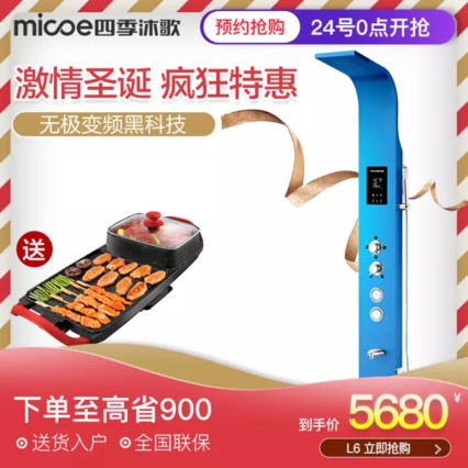 ļ裨MICOE KDL-6500-Y  ˮ  ܱƵ ܺ  ԡ  ˮ L6 ʯ