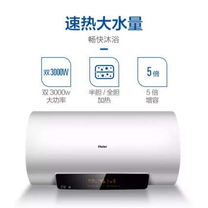 Haier60ˮ 4.5ңԤԼ һЧ 2.0ȫǽEC6003-G6
