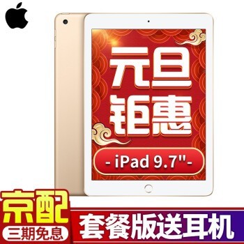 APPLEƻ ipad2018¿ƽair2°2017iPad 9.7Ӣpad ɫ 18 128G WLAN桾Ƥ+ֻĤ