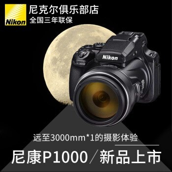 ˶ֱֲӪ꡿Nikon/῵῵ P1000ɫ ٷ