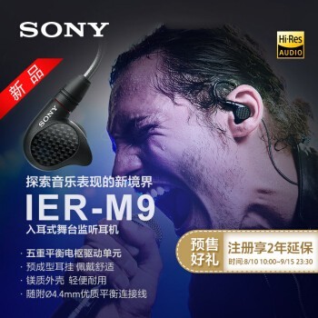 ᣨSONYIER-M9콢ʽ̨ IER-M9