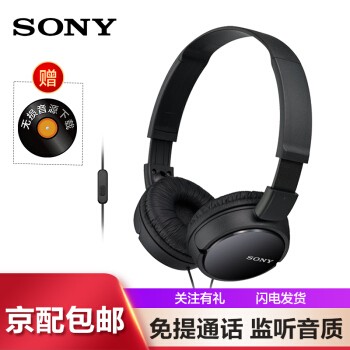 ᣨSONY ͷʽص ֻϷԼ MDR-ZX110AP ɫ
