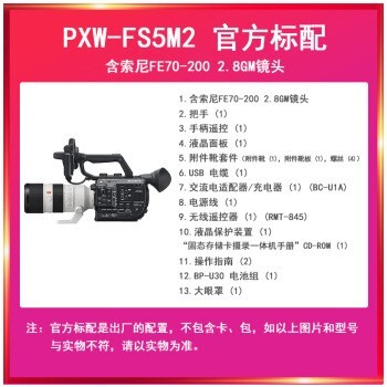 ᣨSONY PXW-FS5M2 FS5M2 4Kרҵ Яʽ¼һ FE70-200 2.8GMͷ ײʮ