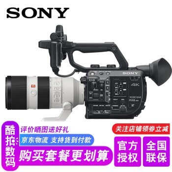 ᣨSONY PXW-FS5M2 FS5M2 4Kרҵ Яʽ¼һ FE70-200 2.8GMͷ ײ