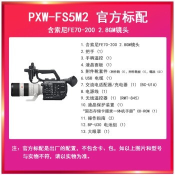 ᣨSONY PXW-FS5M2 FS5M2 4Kרҵ Яʽ¼һ FE70-200 2.8GMͷ ײ