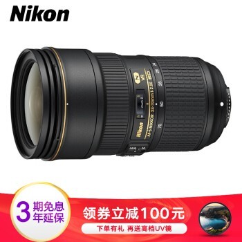 ῵Nikonȫרҵͷ14-24 24-70 70-200Ԫͷ AF-S 24-70mm f/2.8E ED VR