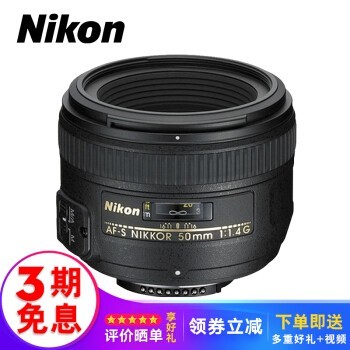 ῵(Nikon)ͷȫ˶׼Ȧ AF-S  50mm f/1.4GȦͷ װ