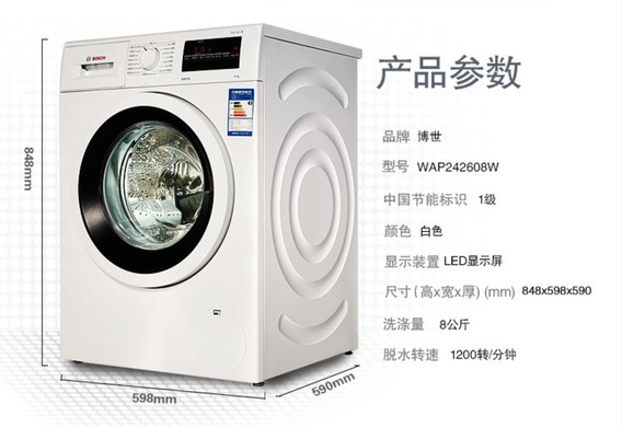 Bosch/ 8kgͲϴ»ȫԶƵ WAP242608W