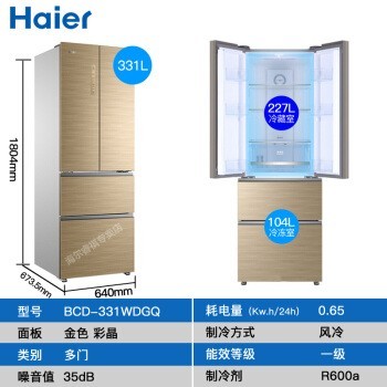 Haier˫Ŀŷ˪ñҵԿŶų 336ʽһЧBCD-336WBCM
