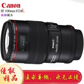 EF 100mm f/2.8L IS USMȦ°΢ ΢ϸڿǻư΢100mm΢ྵͷ EF100mmf2.8 IS USM°ͷ