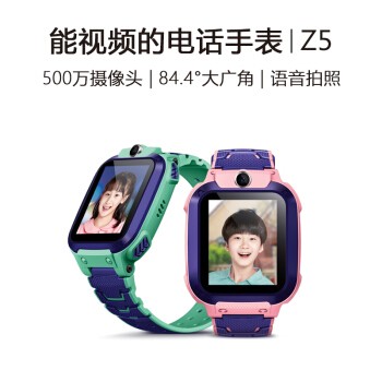 СŶͯ绰ֱZ5qˮGPSλֱ ѧͯƶͨ4GƵֱֻŮ
