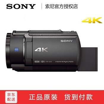 Sony/ FDR-AX45 4K  5 AX45