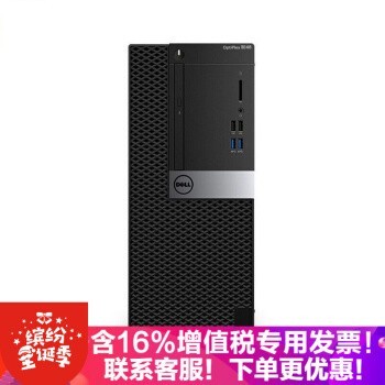 DELL OptiPlex 7070MT ̨ʽ 칫Ϸͼ i5-9500 21.5Ӣʾ i5 16G1T+128G 1050ti-4G