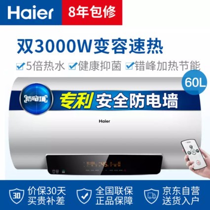 Haier60ˮ 4.5ңԤԼ һЧ 2.0ȫǽEC6003-G6
