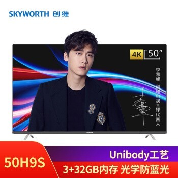 άSKYWORTH50H9S 50Ӣ4KHDR ȫ ˹  Һƽӻ55 ҵ