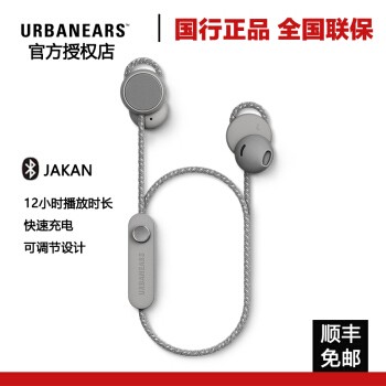 ֮URBANEARS Jakan˶ʽܲϷֻͨ ʯ