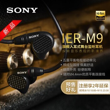 ᣨSONYIER-M9콢ʽ̨ IER-M9