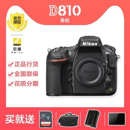 Nikon/῵D810 ȫ רҵ ȫл