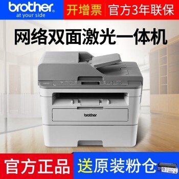 ֵbrother DCP-B7530DN ڰ׼ӡ๦һ칫A4ӡɨһ˫ ٷ