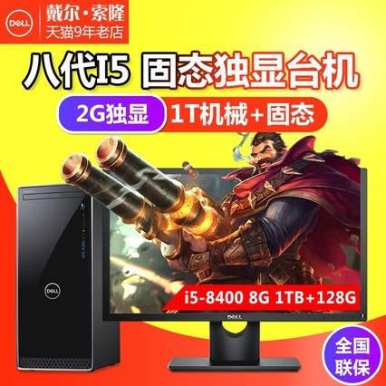 Dell/ Խ3000 i5 3670-1848칫̬С8̨ʽ