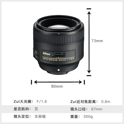 Nikon/῵AF-S ˶ 85mm f/1.8Gȫ 񶨽ͷ
