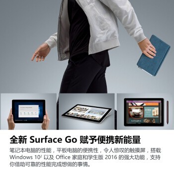 곤Ƽ΢ ¿ New Surface Go 10Ӣ紥رʼǱƽԶһ 4415Y/4Gڴ 64G 洢 +ԭװ+Mobile