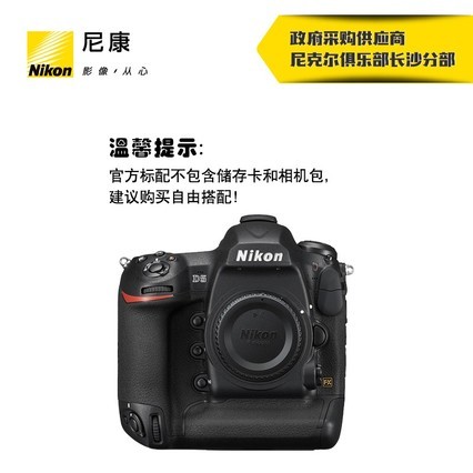 Nikon/῵ D5 ȫ רҵ콢嵥 ֻCF