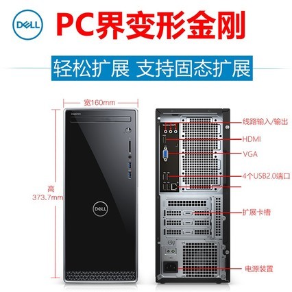 Dell/ Խ3000 i5 3670-1848칫̬С8̨ʽ