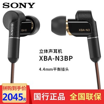ᣨSONYXBA-N3BP ʽ ȦHIFIֶ 4.4mm׼ƽͷ