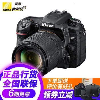 ῵NikonD7500и߶뵥  4K/תĻ ῵18-200VR II׻(ξͷ) ʵô