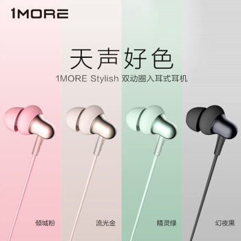 ħ1MORE ʽ Stylish ˫Ȧֶ ƻ׿ E1025 ҹ