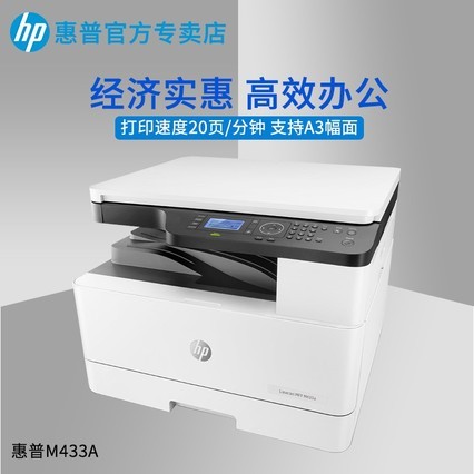 M433Aڰ׼๦a3a4ϸӡӡһɨ칫