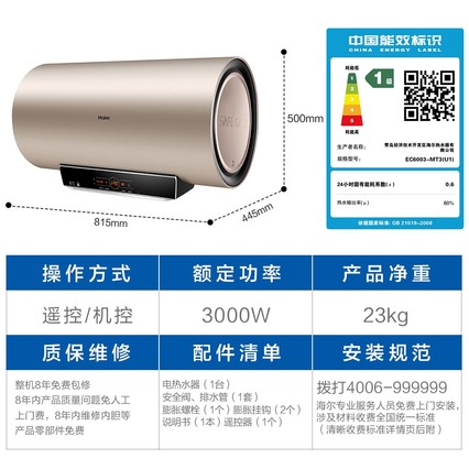 Haier/ EC6003-MT3(U1)ˮ60ϴôˮʽ