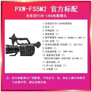 ᣨSONY PXW-FS5M2 FS5M2 4Kרҵ Яʽ¼һ FE28-135GӰͷ ײ