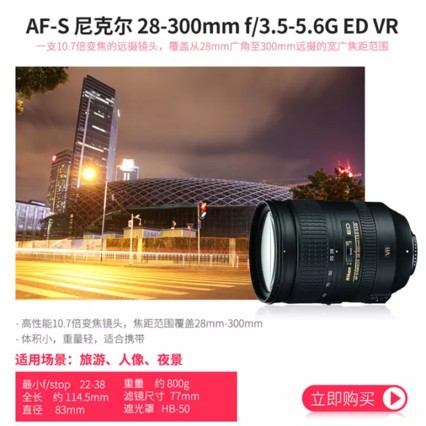 ῵Nikon ˶ AFͷ AF-S 28-300mm f3.5-5.6G ῵ԭװUV+ƫ+΢ྵ