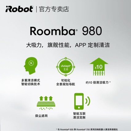 ޲iRobot980ɨػ˹滮ȫԶɨػ