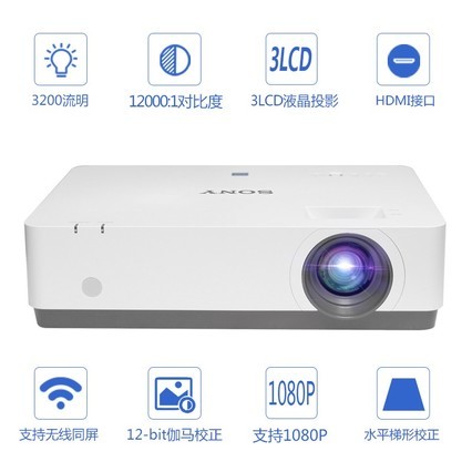 SONY/ͶӰVPL-EX433칫ͶӰѵø1080Pwifi