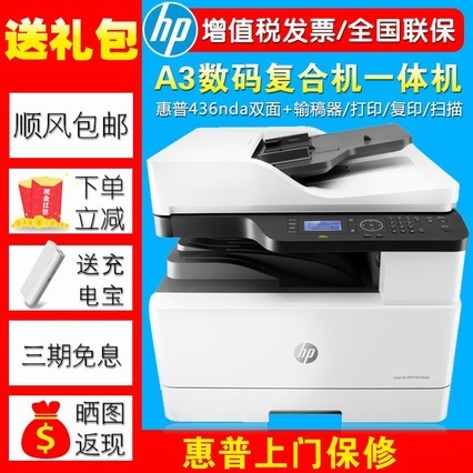 HP M436NDAӡA3A4ӡӡɨһ(+˫)