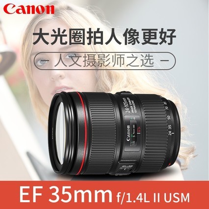 CanonܿڶͷEF 35mm f1.4L 2ȦȫȦͷԶԽ黯