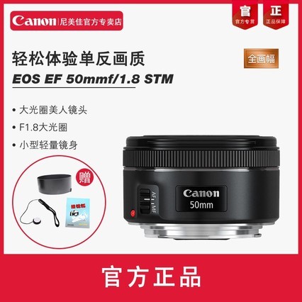 С̵Canon/ EF 50mm 1.8 STM ȫ񶨽ͷ